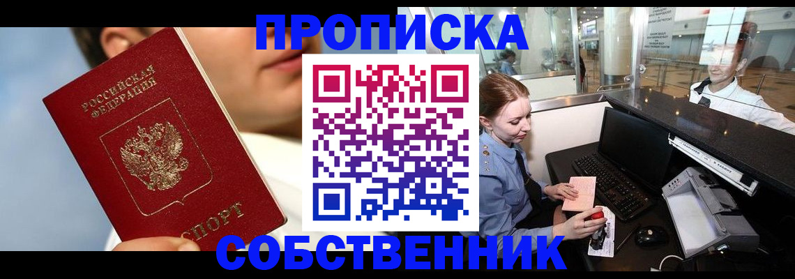 временная регистрация в Мичуринске