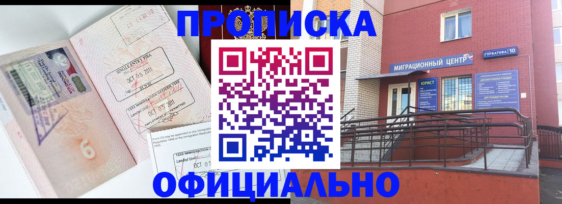 пропишу в квартире в Мичуринске