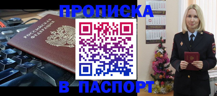 миграционный учет в Мичуринске