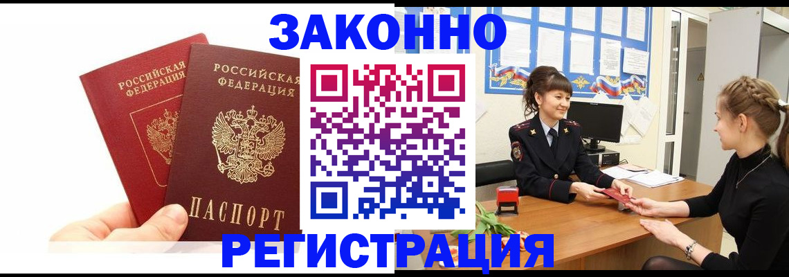 временная регистрация гарантия в Мичуринске